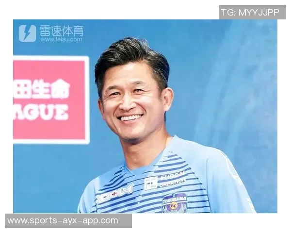 三浦知良59岁依然热爱足球出席J3福岛联见面会分享激情与坚持 三浦知良59岁依然热爱足球出席J3福岛联见面会分享激情与坚持